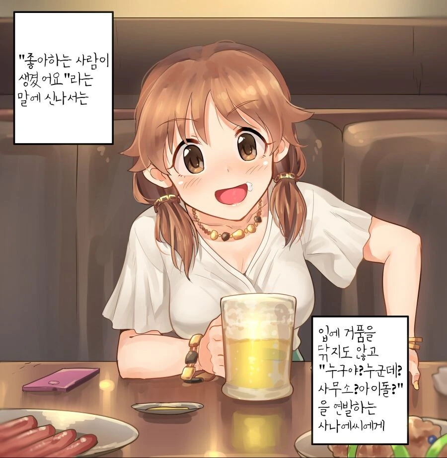 @)결혼적령기 아이돌이 끌리는 이유