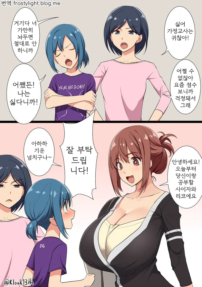 아들의 성적이 떨어져서 걱정하는 엄마