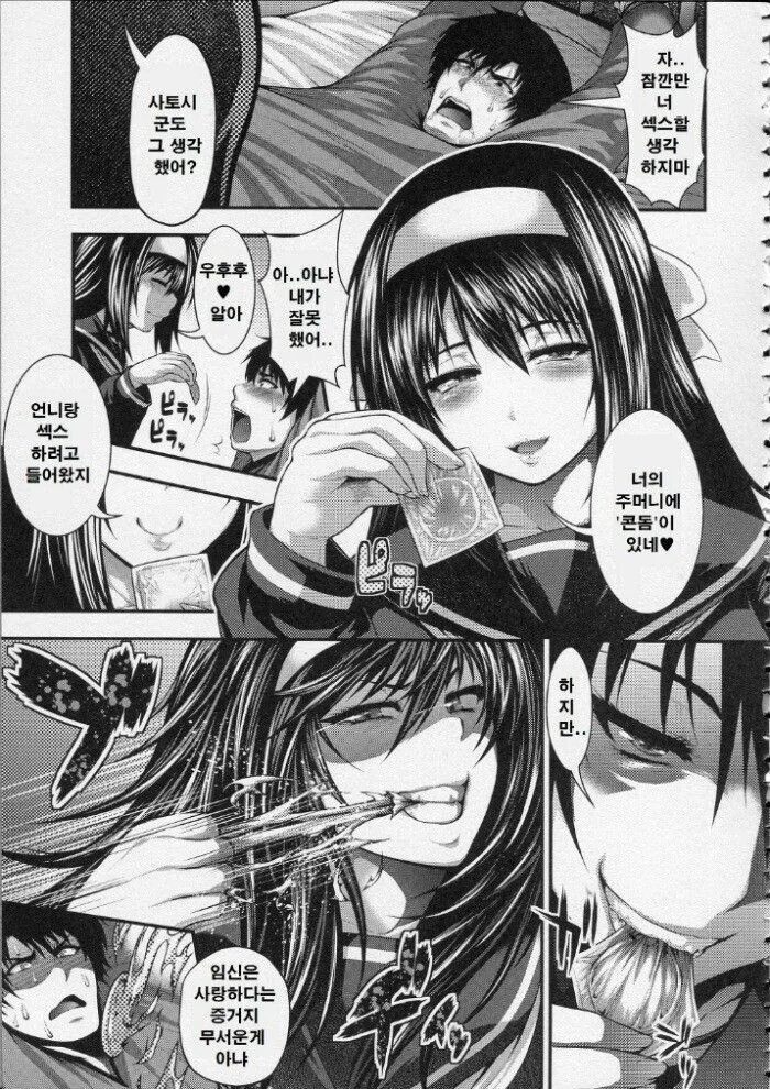 순애.manhwa