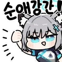 순애.manhwa - 이미지 3