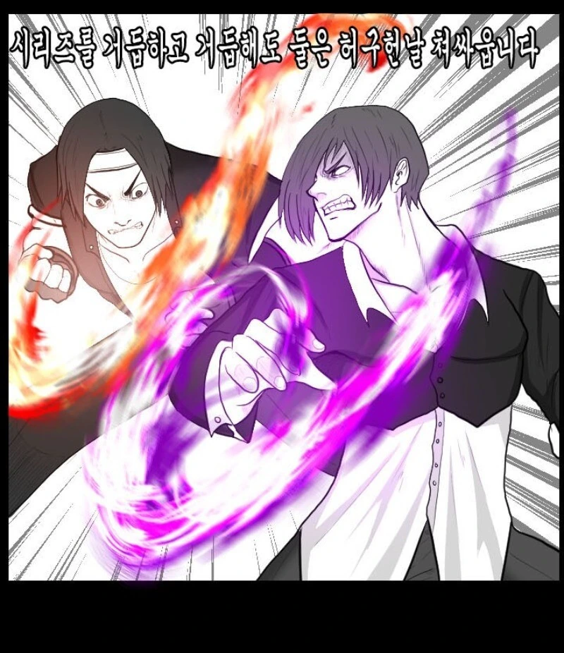 킹오파 이오리 요약.manhwa - 이미지 4