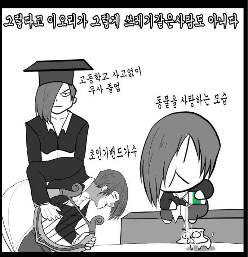 킹오파 이오리 요약.manhwa - 이미지 6