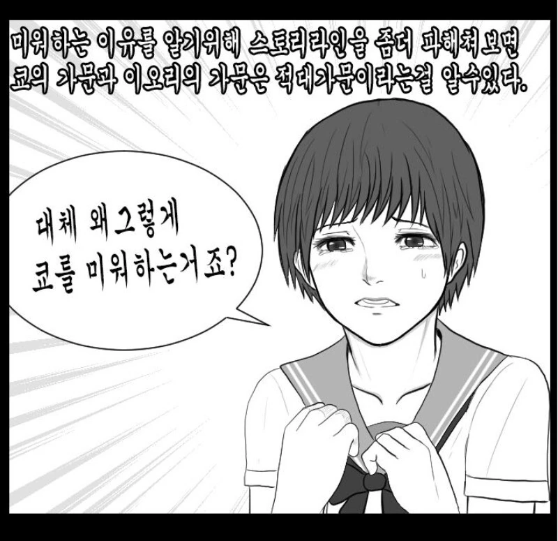 킹오파 이오리 요약.manhwa - 이미지 8