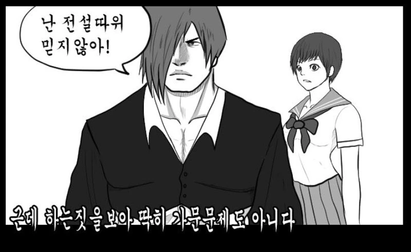 킹오파 이오리 요약.manhwa - 이미지 10