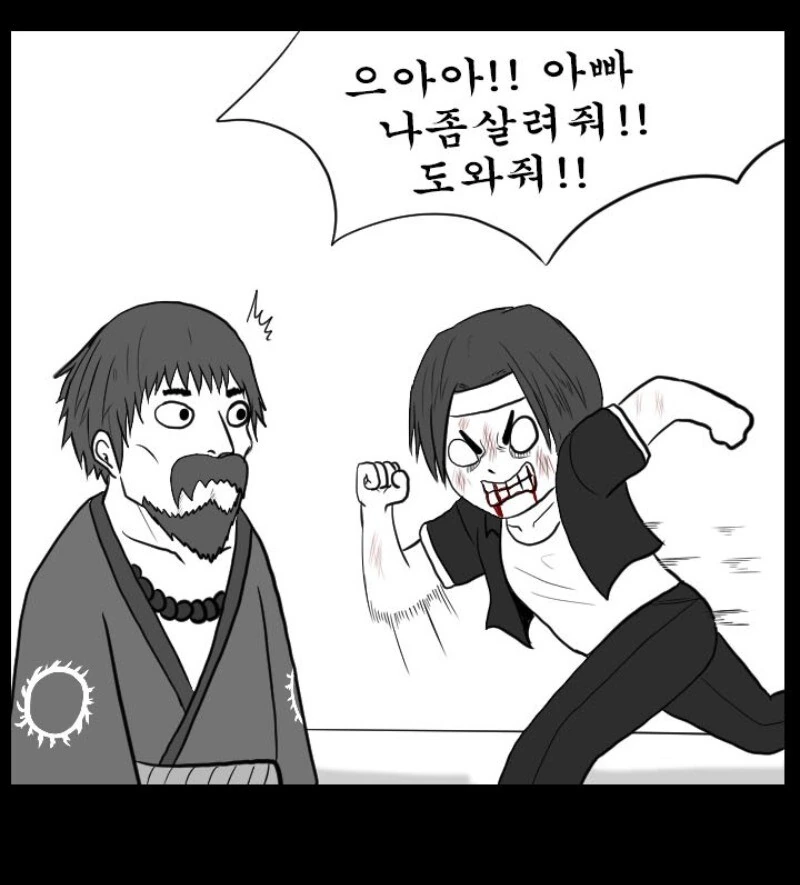킹오파 이오리 요약.manhwa - 이미지 11