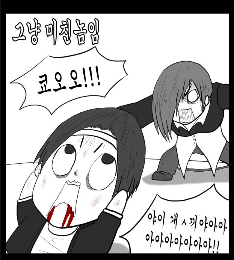 킹오파 이오리 요약.manhwa - 이미지 13