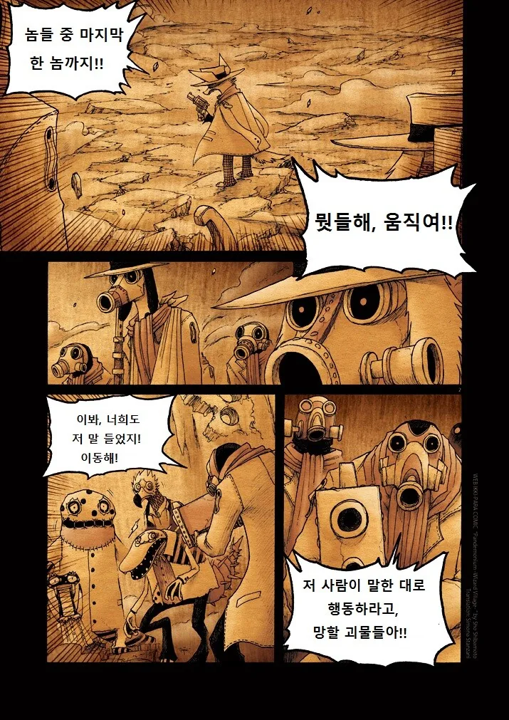 키메라 마을 여자 만나는 Manga 11 - 이미지 2