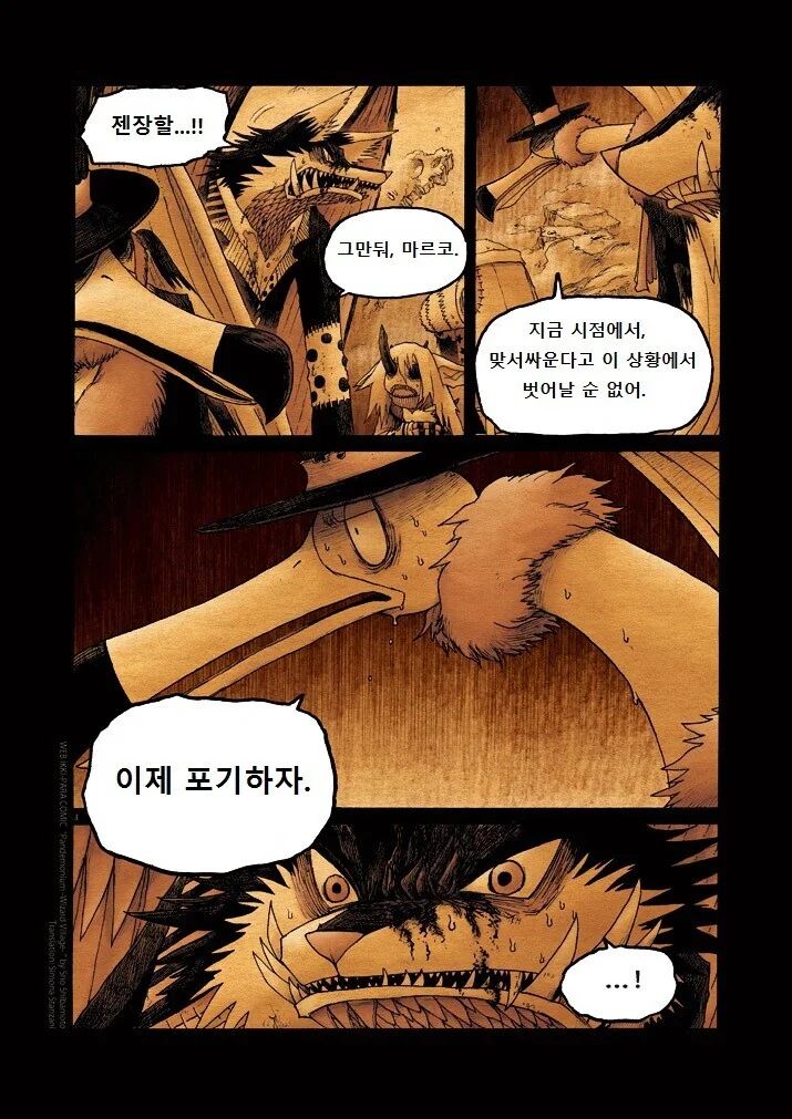 키메라 마을 여자 만나는 Manga 11 - 이미지 3