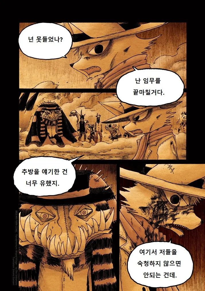 키메라 마을 여자 만나는 Manga 11 - 이미지 5