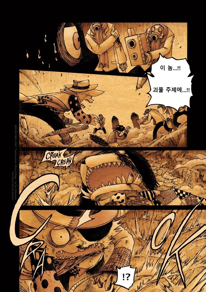 키메라 마을 여자 만나는 Manga 11 - 이미지 9