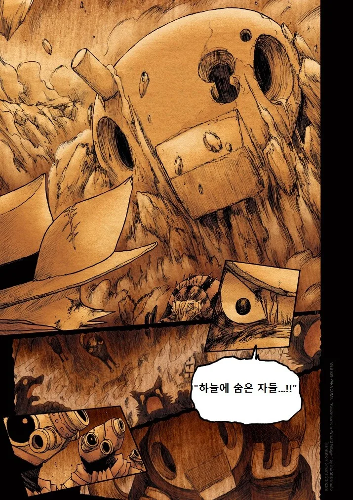 키메라 마을 여자 만나는 Manga 11 - 이미지 12