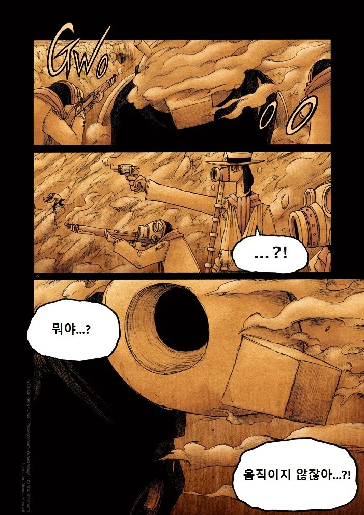 키메라 마을 여자 만나는 Manga 11 - 이미지 16