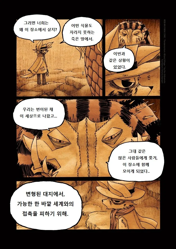 키메라 마을 여자 만나는 Manga 11 - 이미지 20