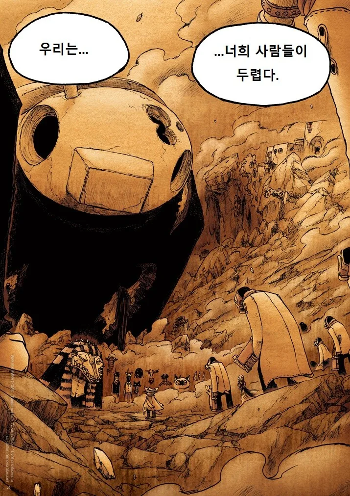 키메라 마을 여자 만나는 Manga 11 - 이미지 21