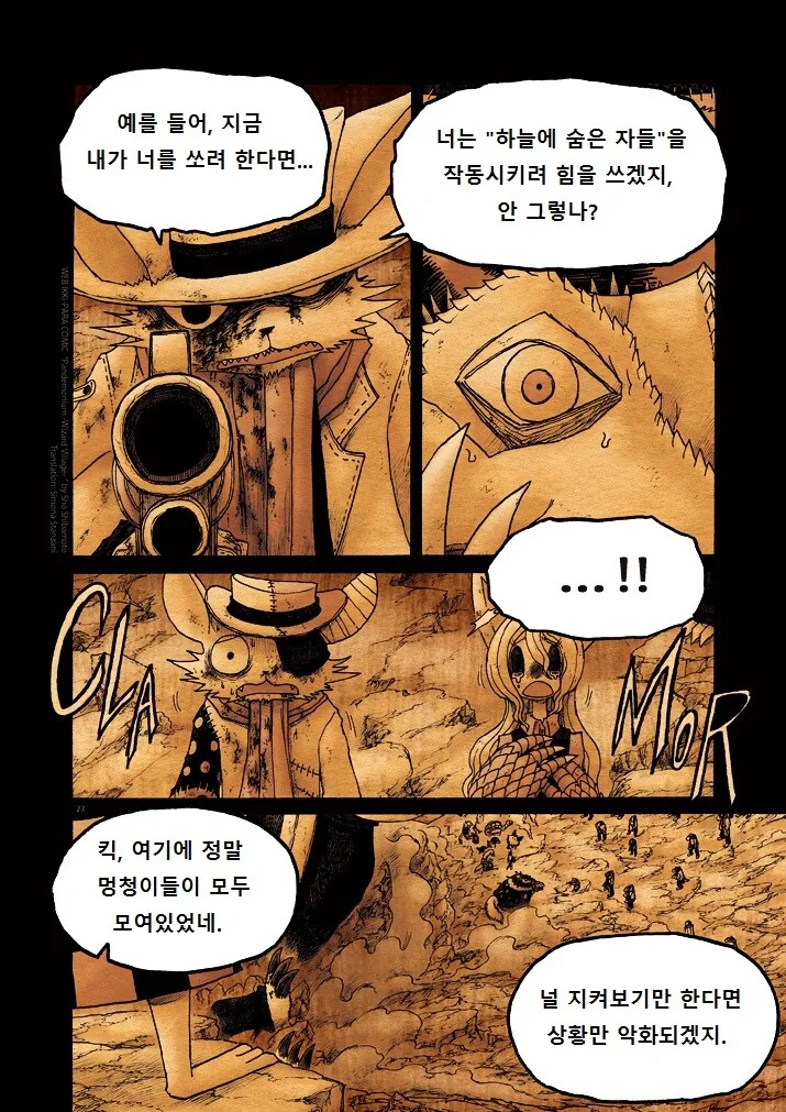 키메라 마을 여자 만나는 Manga 11 - 이미지 23