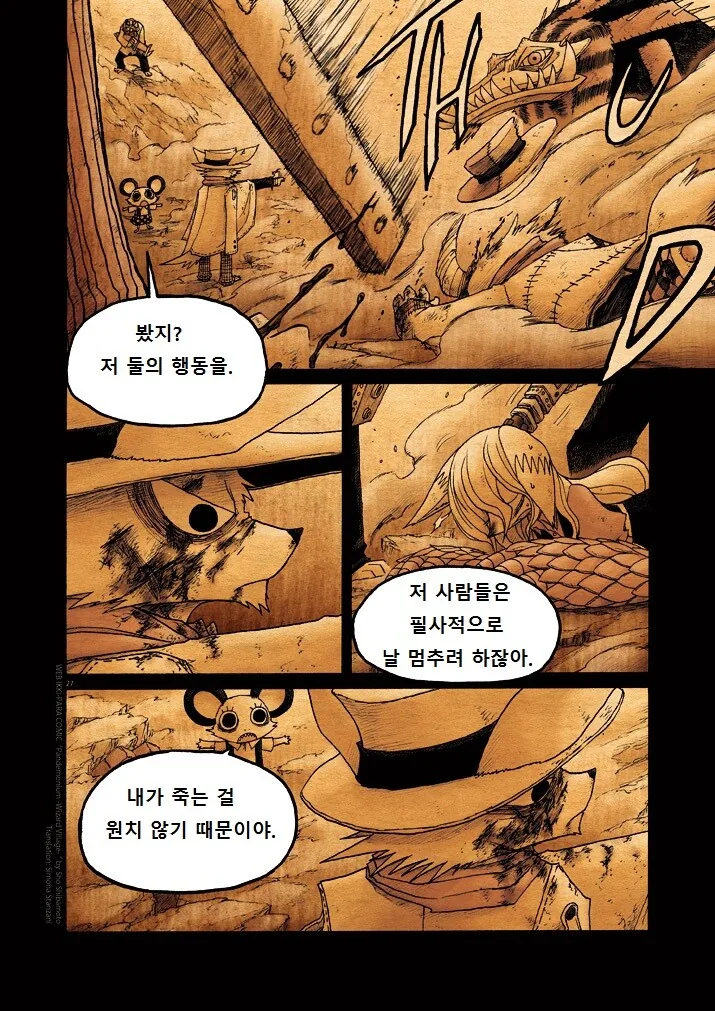 키메라 마을 여자 만나는 Manga 11 - 이미지 27