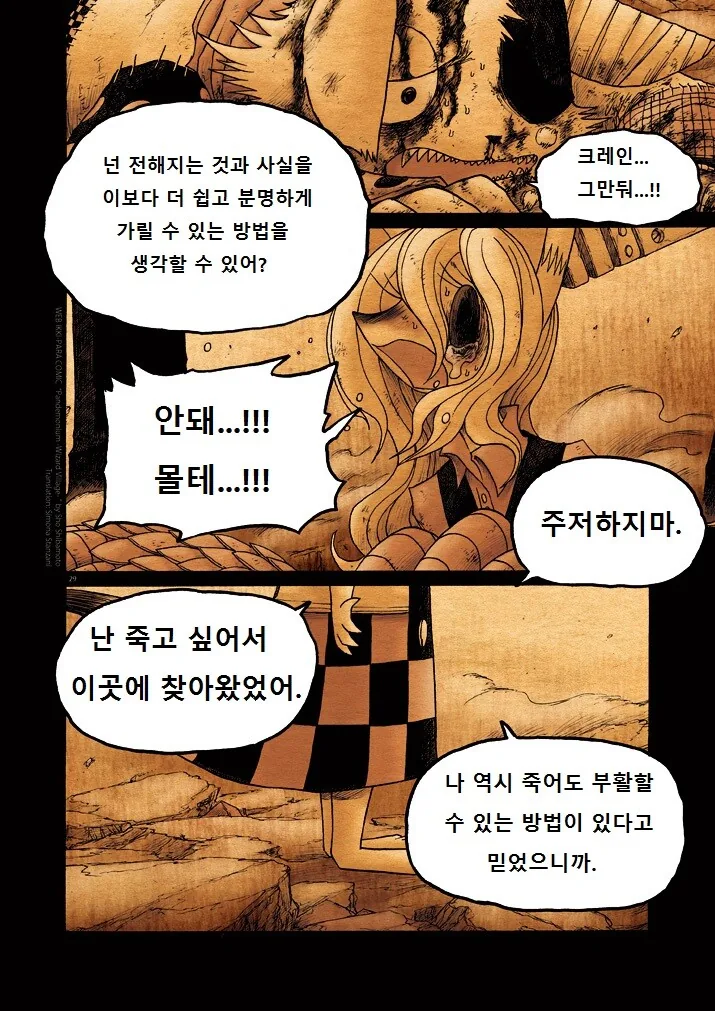 키메라 마을 여자 만나는 Manga 11 - 이미지 29
