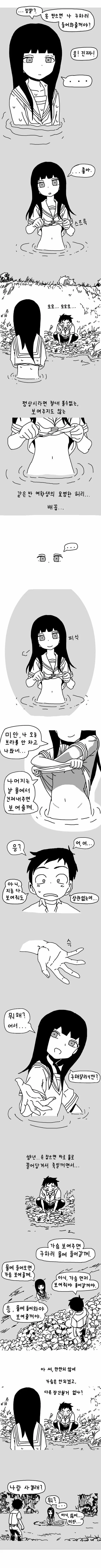 ㅇㅎ) ㄱㅅ 보여주는 만화 - 이미지 2