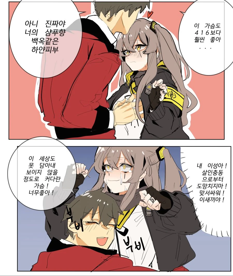 소전) 사오 ㄱㅅ이 너무 예쁜 manga - 이미지 2