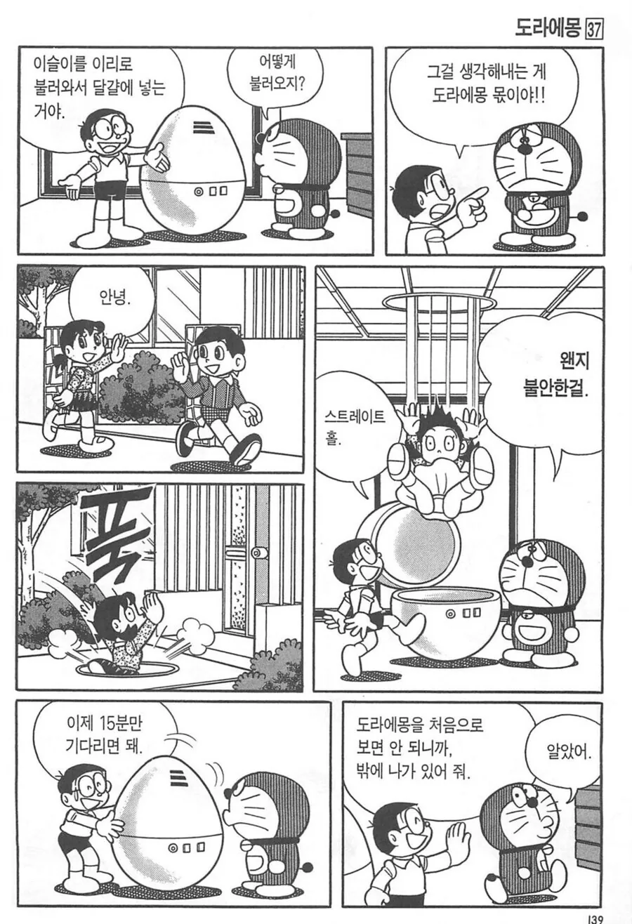납치 감금 세뇌를 동시에 하는 만화.manga - 이미지 2