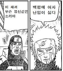 백합에 남자난입이 싫다.manhwa - 이미지 4