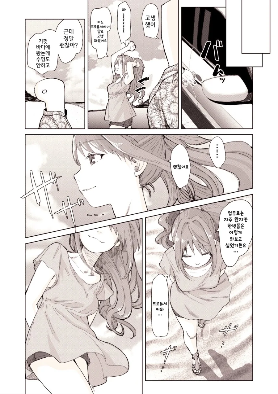 [신데마스@] 바닷가 가는 만화 - 이미지 2