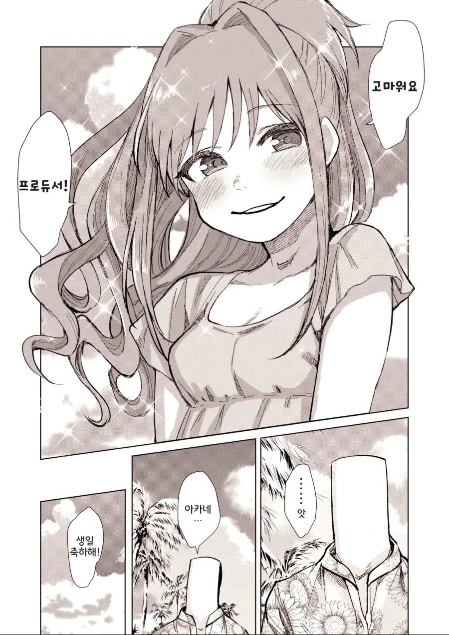 [신데마스@] 바닷가 가는 만화 - 이미지 3