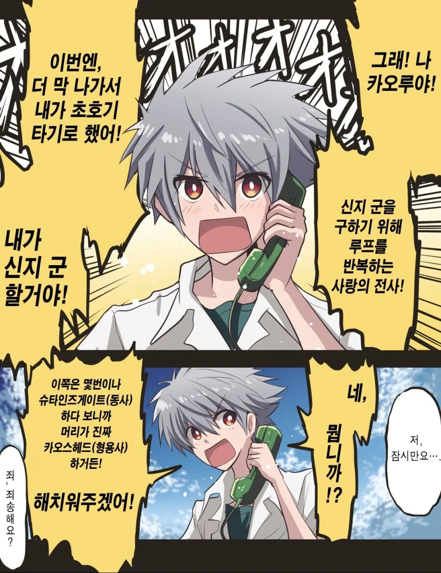 에바)겐도가 자식을 사랑하게 되는 만화