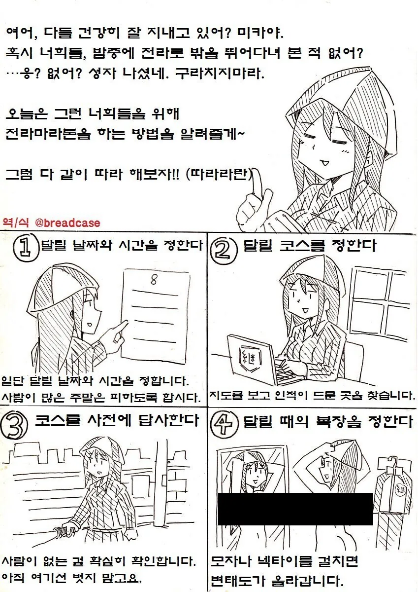 ㄴㅊ증 권유하는 manga