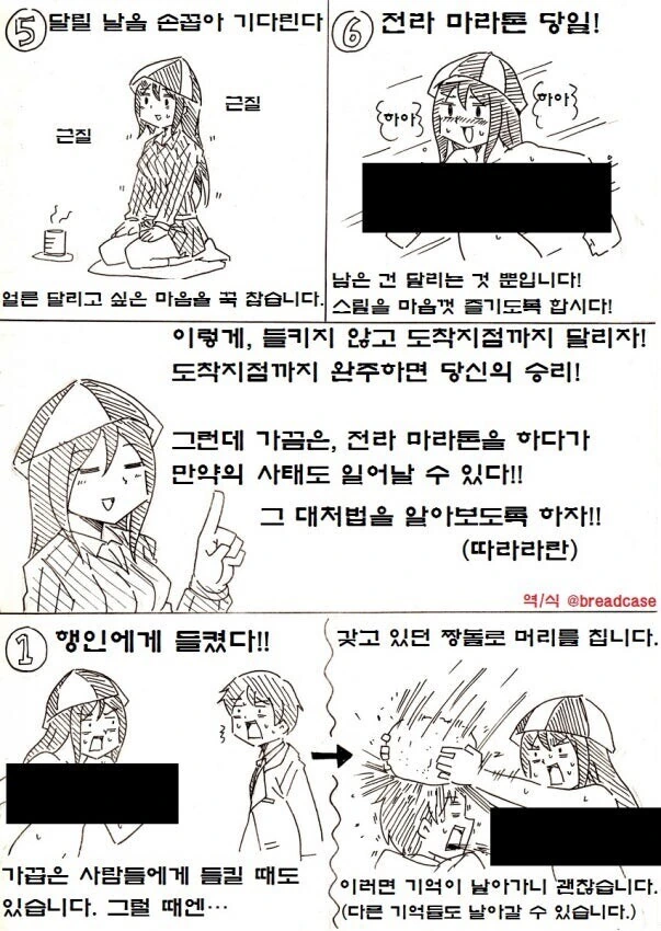 ㄴㅊ증 권유하는 manga - 이미지 2