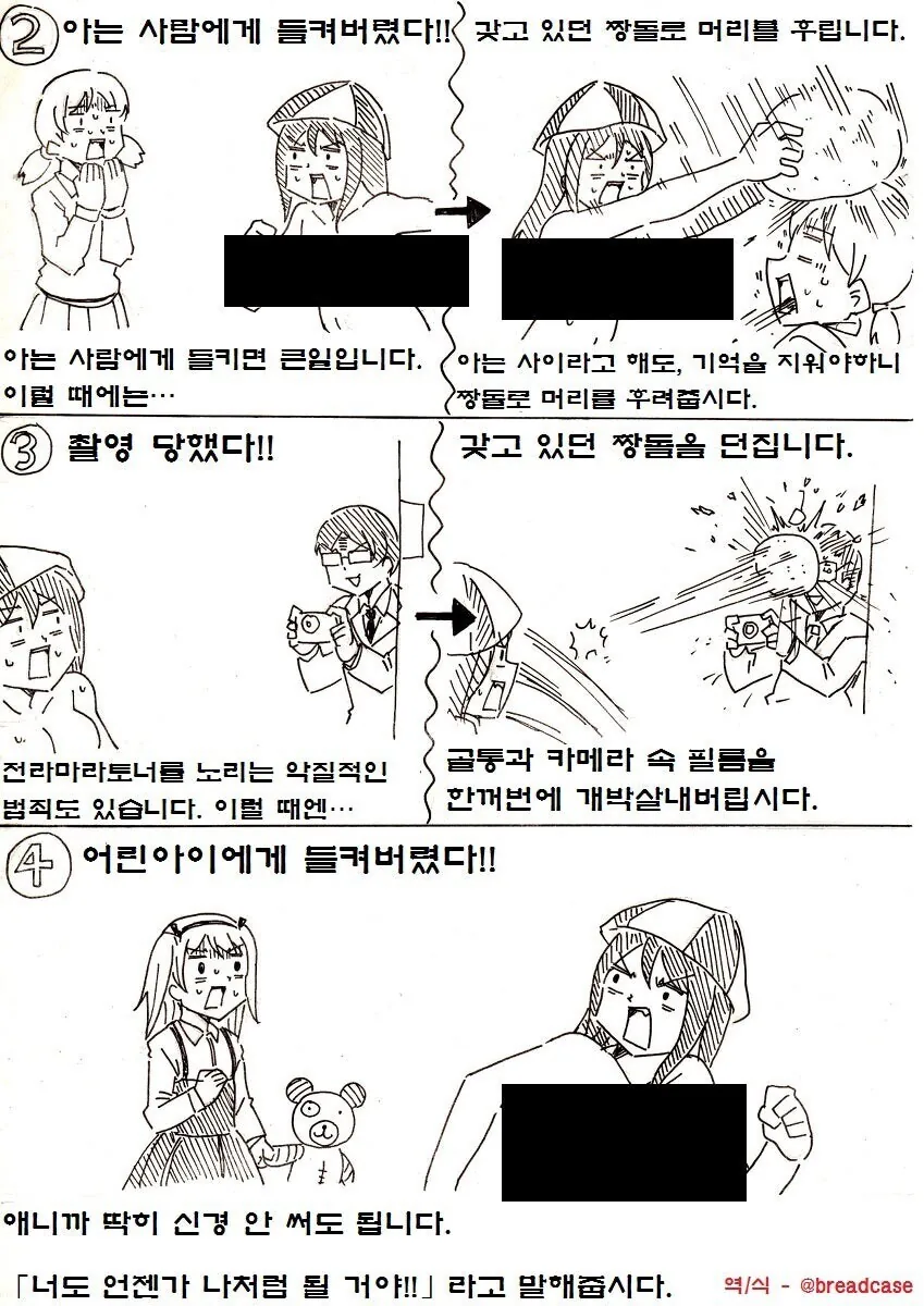ㄴㅊ증 권유하는 manga - 이미지 3
