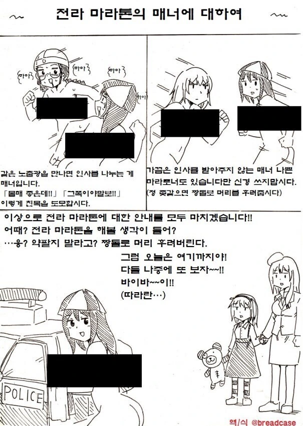 ㄴㅊ증 권유하는 manga - 이미지 4