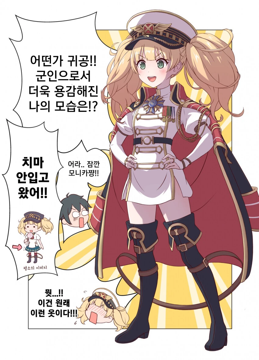 프리코네)ㅇㅎ 옷을 입은 모니카