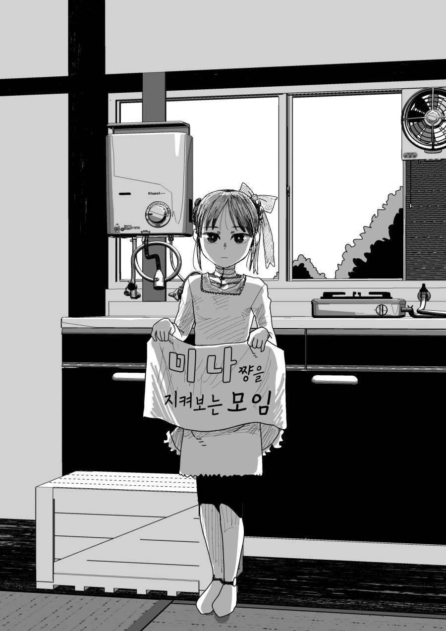 [번역] 감정이 없는 아내와 함께 사는 만화.manga