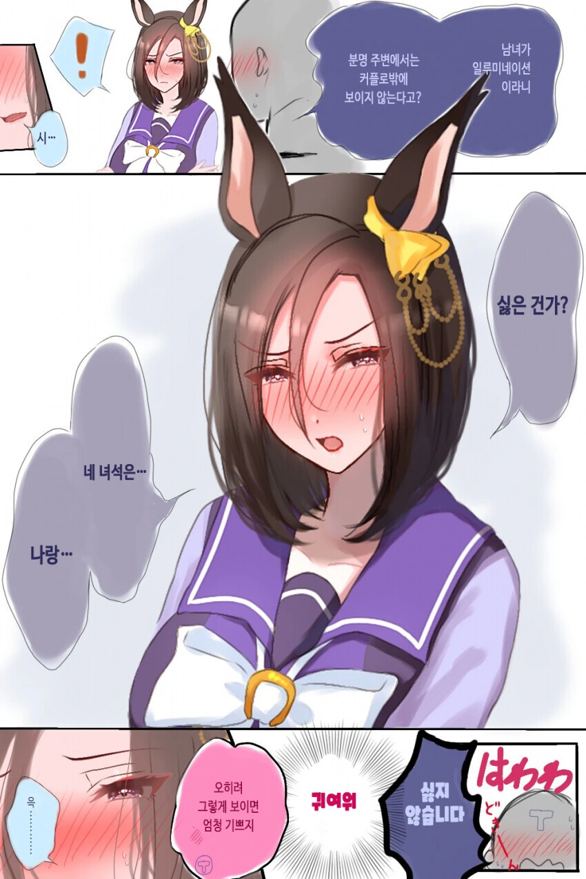 [말딸] 일루미네이션 데이트.manhwa - 이미지 3