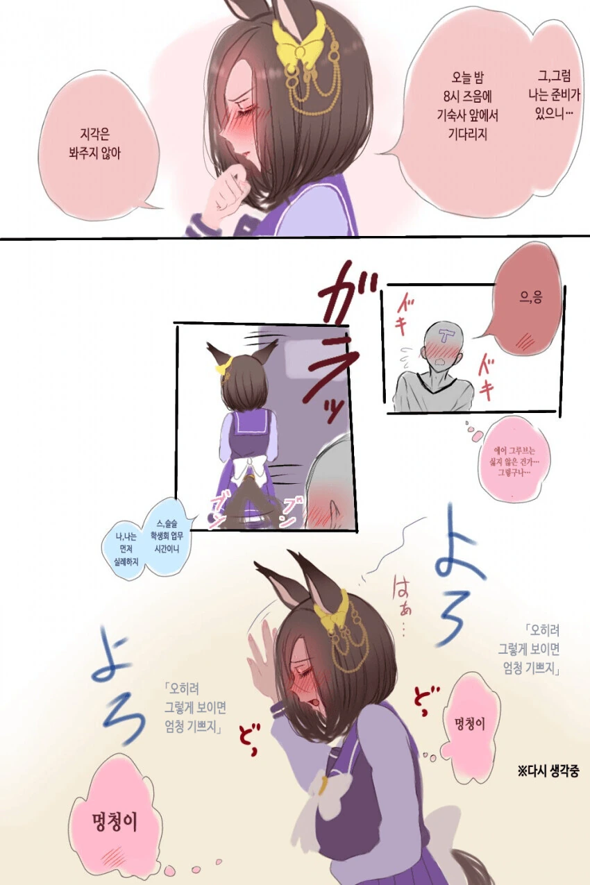 [말딸] 일루미네이션 데이트.manhwa - 이미지 4