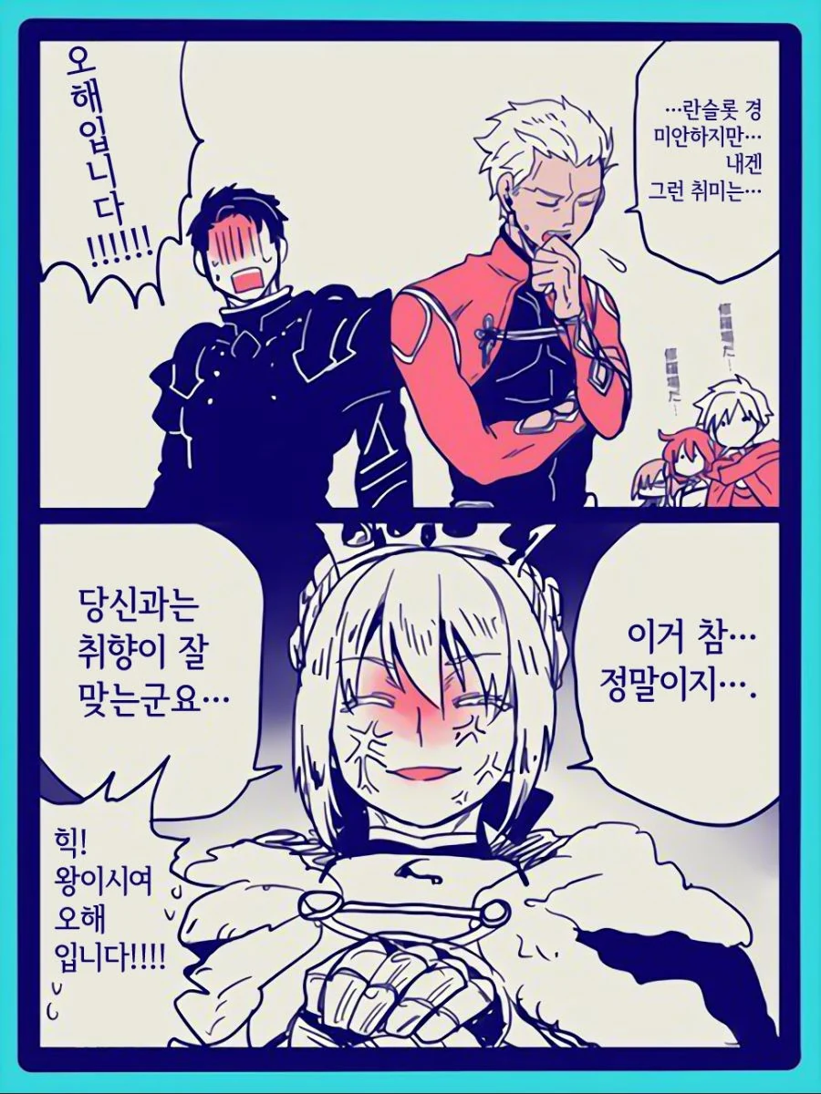 [fate]직장상사와 취향이 잘 맞는 만화 - 이미지 3