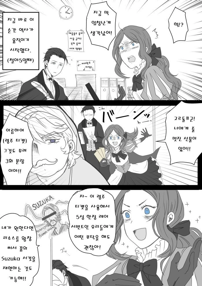 Fgo)금발귀족의 명령을 거스를 수 없는 만화