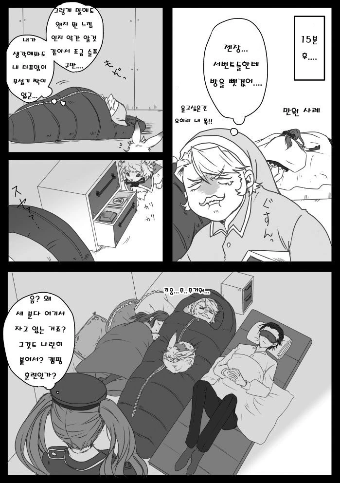 Fgo)금발귀족의 명령을 거스를 수 없는 만화 - 이미지 4