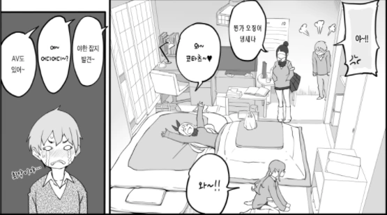 페티쉬 생기는 만화 - 이미지 4