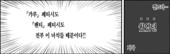 페티쉬 생기는 만화 - 이미지 6