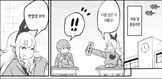 페티쉬 생기는 만화 - 이미지 11