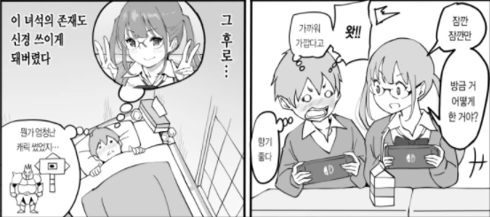 페티쉬 생기는 만화 - 이미지 17