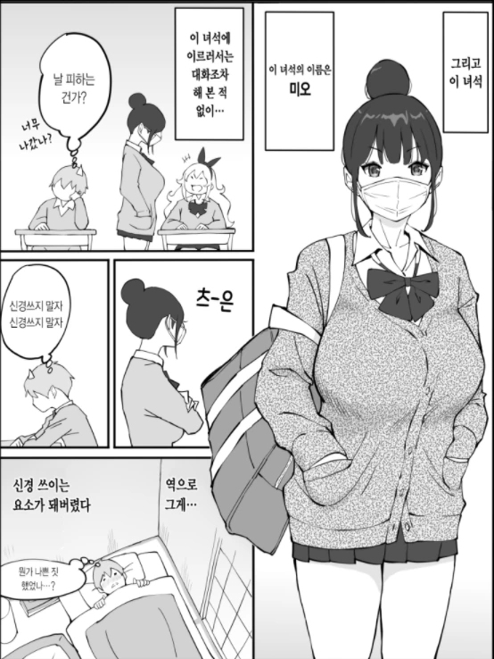 페티쉬 생기는 만화 - 이미지 18