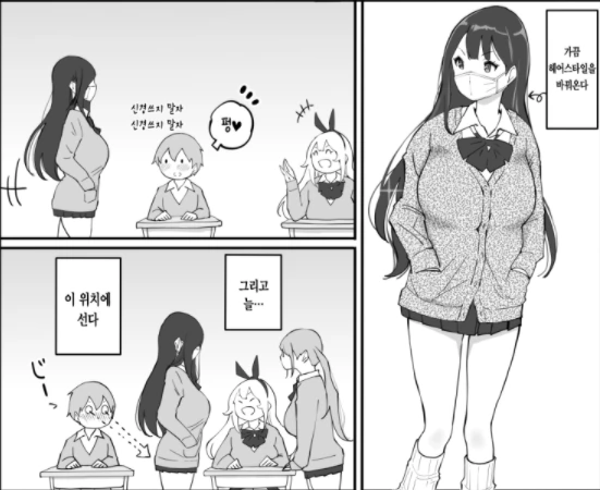 페티쉬 생기는 만화 - 이미지 19