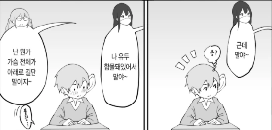 페티쉬 생기는 만화 - 이미지 21