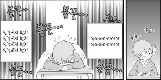 페티쉬 생기는 만화 - 이미지 22