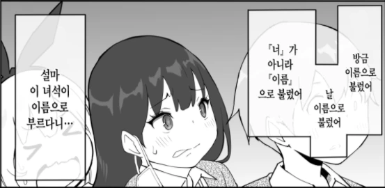 페티쉬 생기는 만화 - 이미지 26