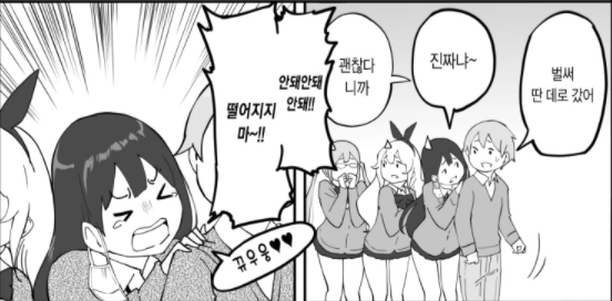페티쉬 생기는 만화 - 이미지 27