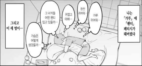 페티쉬 생기는 만화 - 이미지 29